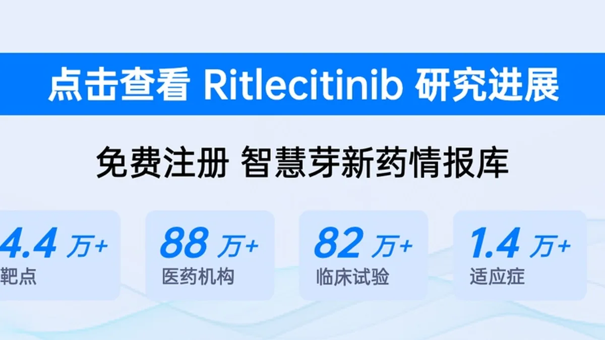 患者通过医院互联网医院平台在线复诊购买利特昔替尼