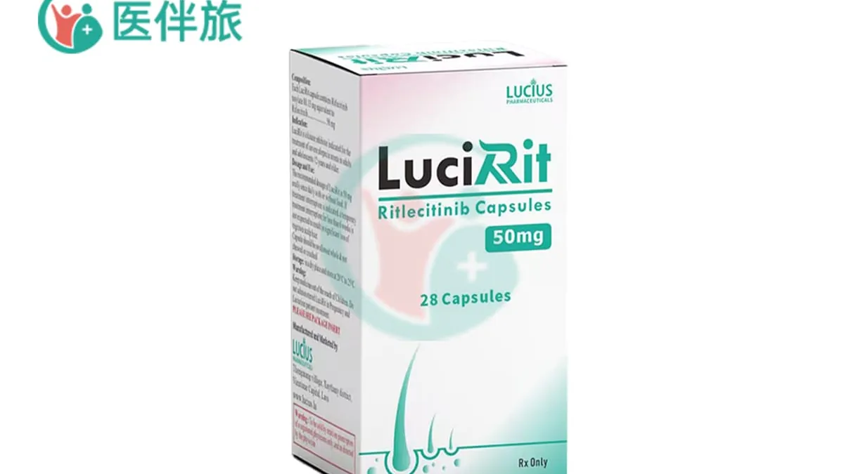 利特昔替尼药品包装盒和药片,放在药房柜台上
