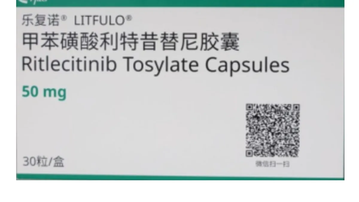 利特昔替尼服药时间安排日历